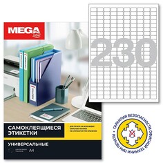 Этикетки самоклеящиеся 18х12 мм/230шт. на листе а4 (100 л Pro Mega