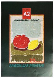 Альбом для акварели kroyter 20л а2,склейка,тверд.подл.,180гр.натюрморт05183
