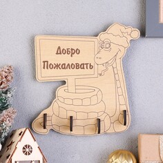 Ключница NO Brand