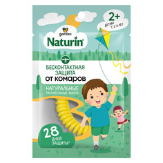 Прочие средства от насекомых браслет Gardex Naturin от комаров детский