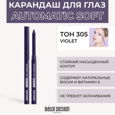 Карандаш для глаз BELOR DESIGN Механический карандаш для глаз Automatic soft eyepencil