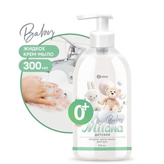Мыло жидкое GRASS Milana Детское крем мыло для рук 300.0