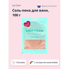 Соль для ванны LP CARE Соль-пена для ванн Chocolate 100.0