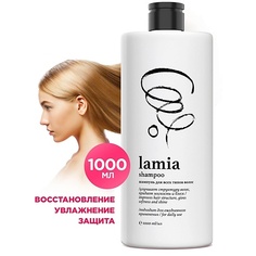 GRASS Lamia Шампунь для волос 1000.0