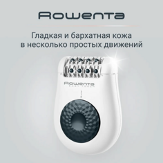 ROWENTA Эпилятор женский Easy Touch Promo Mineral EP1117F0