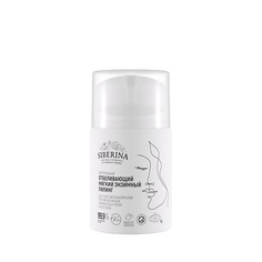 Пилинг для лица SIBERINA Отбеливающий мягкий энзимный пилинг для чувствительной кожи 50.0