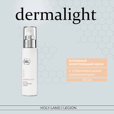 Сыворотка для лица HOLY LAND Осветляющая сыворотка для лица Dermalight Illuminating Serum 30.0
