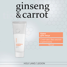 Крем для лица HOLY LAND Ginseng & Carrot Cream - Крем №1 для лица 70.0
