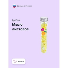 Мыло твердое LP CARE Мыло листовое Ананас 1.0