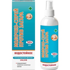 Солнцезащитный крем для лица и тела SUN STYLE Молочко-спрей против загара SPF-50+ водостойкое 100.0