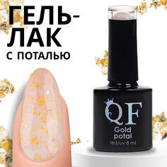Гель лак для ногтей Queen Fair