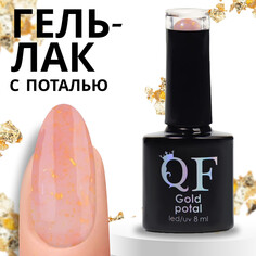 Гель лак для ногтей Queen Fair