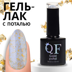 Гель лак для ногтей Queen Fair