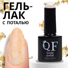 Гель лак для ногтей Queen Fair