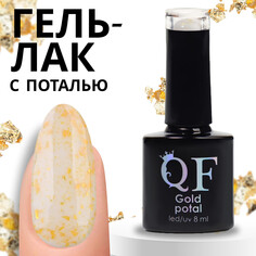 Гель лак для ногтей Queen Fair