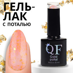 Гель лак для ногтей Queen Fair