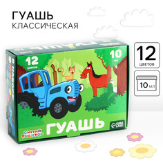 Гуашь 12 цветов по 10 мл, синий трактор