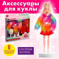 Одежда и аксессуары для куклы: юбка, топ, куртка NO Brand