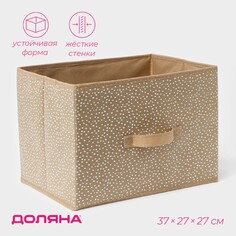 Короб для хранения доляна points, 37×27 см, цвет бежевый