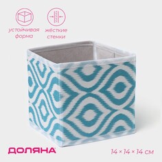 Короб для хранения доляна