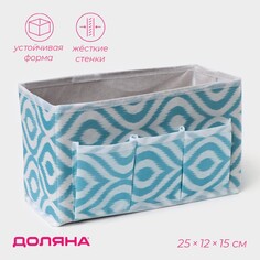 Органайзер для косметики доляна