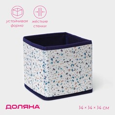 Короб для хранения доляна