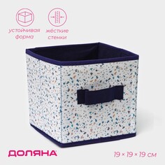 Короб для хранения доляна