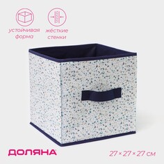 Короб для хранения доляна