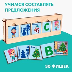 Новогодняя развивающая игрушка Лесная мастерская