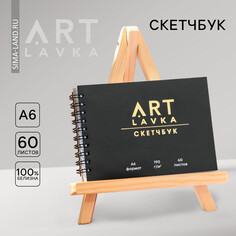 Скетчбук горизонтальный а6, 60 листов Artlavka