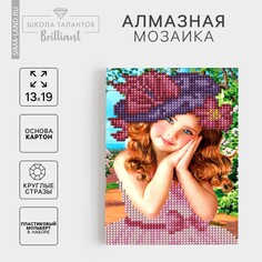 Алмазная мозаика с частичным заполнением на подставке Школа талантов