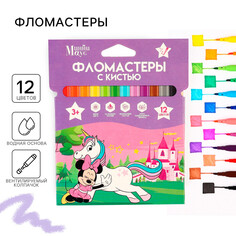 Фломастеры с кистью, 12 цветов, минни маус и единорог Disney