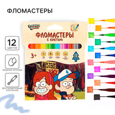 Фломастеры с кистью, 12 цветов, гравити фолз Disney