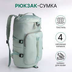 Рюкзак-сумка на молнии, 4 наружных кармана, отделение для обуви, цвет зеленый NO Brand