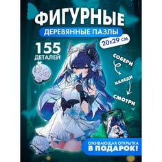 Пазл фигурный Puzzle