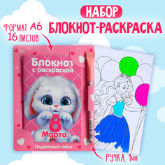 Блокнот с раскраской а6 и ручка Art Fox