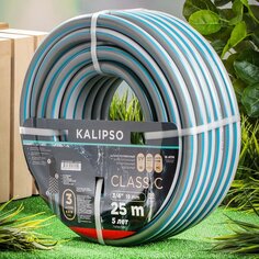 Шланг поливочный, 3/4 , внутренний d19 мм, 15 атм, армированный, 25 м, 3 слоя, Kalipso, Classic, ПВХ, AGL223425G
