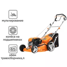 Газонокосилка бензиновая самоходная Daewoo DLM 5500SP 6 л.с. 53 см