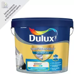Краска фасадная Dulux Weathershield Extraflex цвет белый матовая база BW 5 л