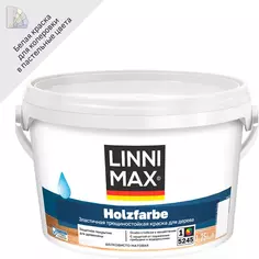 Краска фасадная Linnimax Holzfarbe моющаяся матовая цвет белый матовая база 1 1.25 л