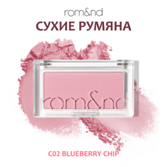 ROM&ND Румяна для лица