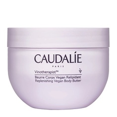 CAUDALIE Бальзам для тела Веганский Vinotherapist