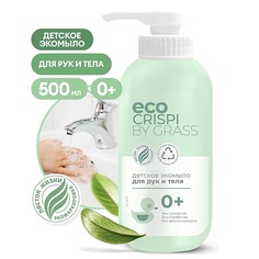 Мыло жидкое GRASS CRISPI Детское экомыло для рук и тела 500.0