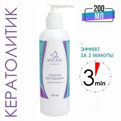 Набор средств для маникюра и педикюра MIVLANE Средство для педикюра профессиональное от натоптышей и мозолей