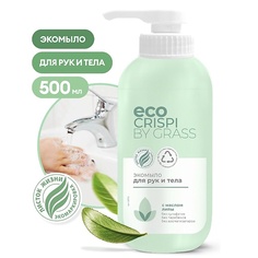 Мыло жидкое GRASS CRISPI Экомыло для рук и тела 500.0