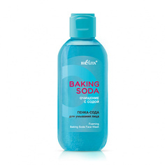 Пенка для снятия макияжа БЕЛИТА Пенка-сода для умывания лица Baking Soda 200.0