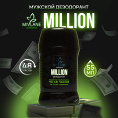 Дезодорант-стик MIVLANE Сухой твердый мужской дезодорант-стик MILLION 55.0