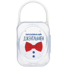 Контейнер для хранения и стерилизации детских сосок и пустышек Mum&Baby