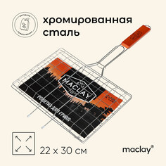 Решетка гриль универсальная maclay, 22x30 см, хромированная сталь, для мангала