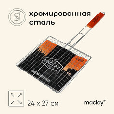 Решетка гриль для мяса maclay, 24x27 см, хромированная сталь, для мангала